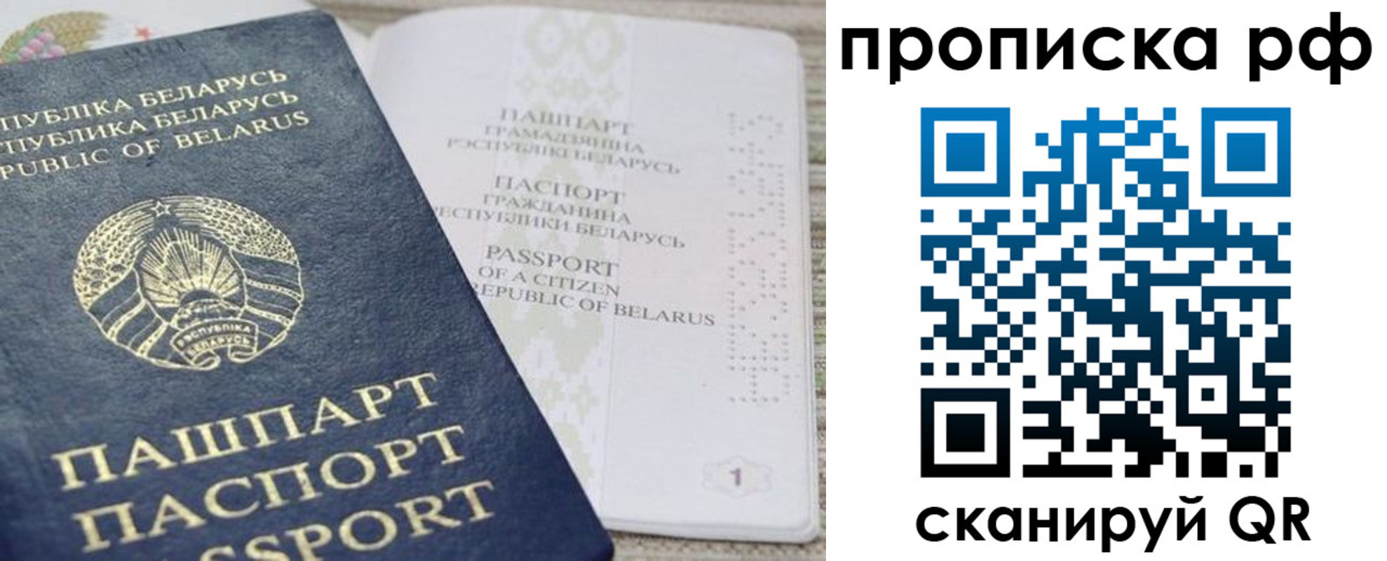 пропишу в квартире в Подольске