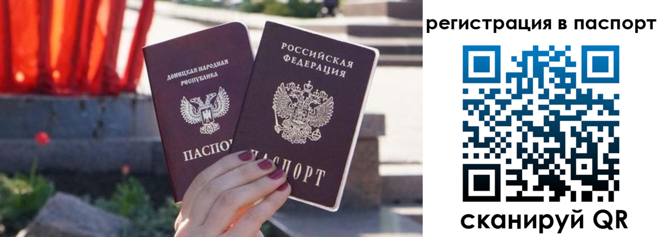 купить прописку в Подольске
