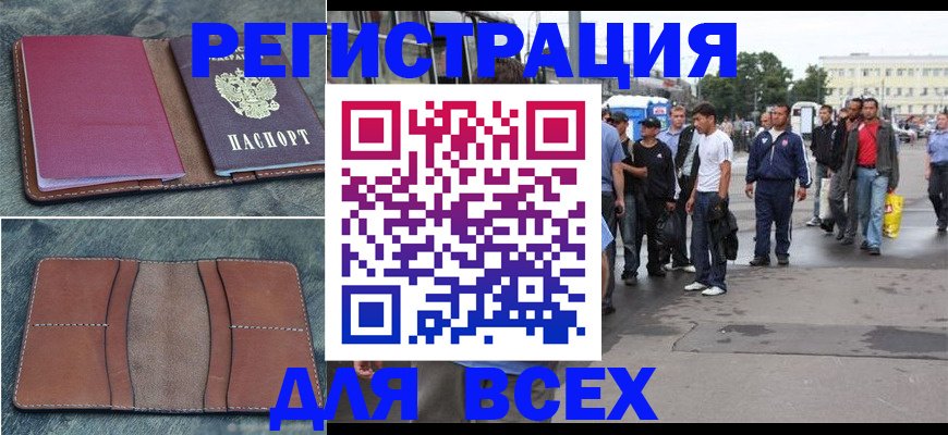 временная регистрация в квартире в Подольске